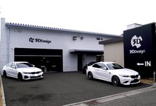 車のカスタムショップ 関東の一覧 車のパーツ カー用品などオススメの車カスタム情報をご紹介 Mota