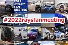 2022レイズファンミーティング