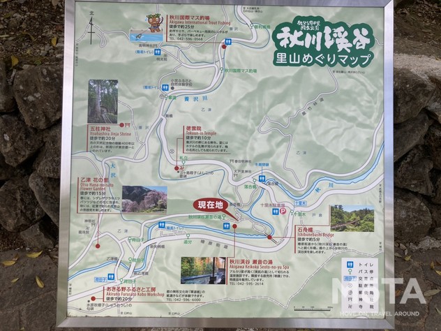 東京西部お出かけスポット