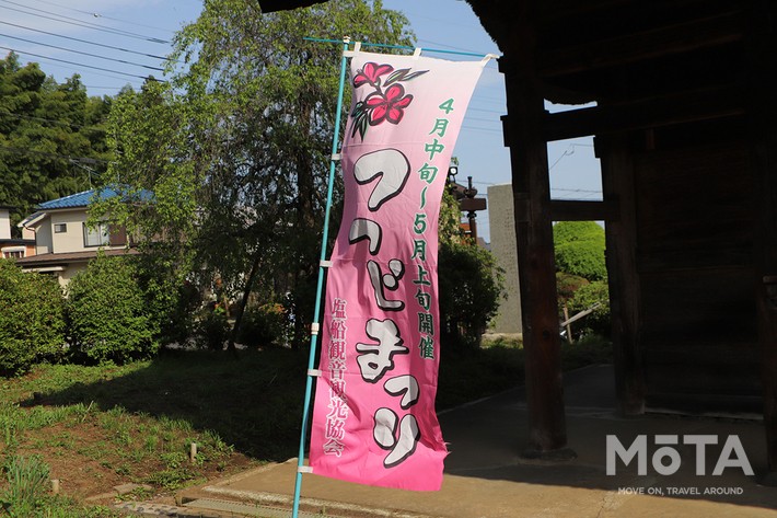 東京西部お出かけスポット