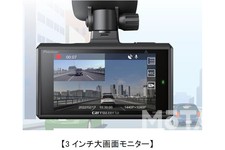 パイオニア カロッツェリア 2カメラタイプドライブレコーダーユニットの新モデル「VREC-DH301D」