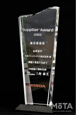 ミシュラン Honda「Supplier Award 2022」優良感謝賞