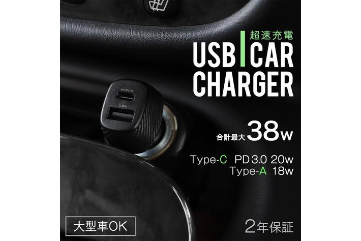 超速充電に対応！2台同時に充電ができる車載充電器2タイプを発売