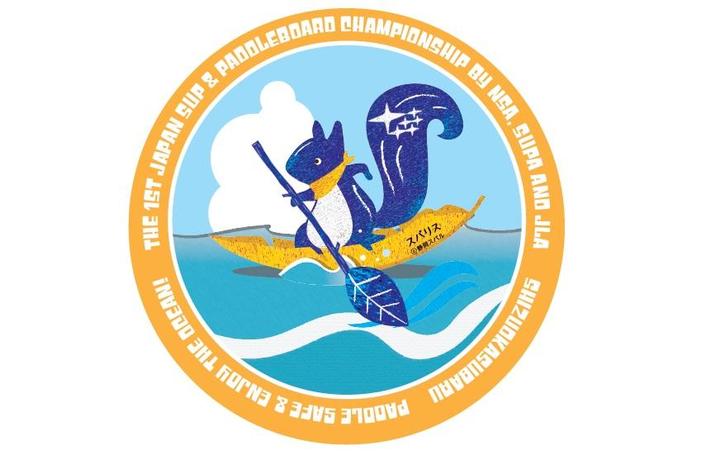 静岡スバル「第1回SUP＆Paddleboard選手権大会」協賛決定