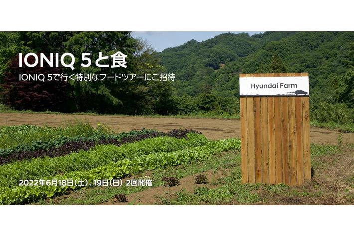 「 “LIFE MOVES. ” People 」がコーディネート！Hyundaiが提案するZEVから生まれる新しいライフスタイルを体験するツアーがスタート。