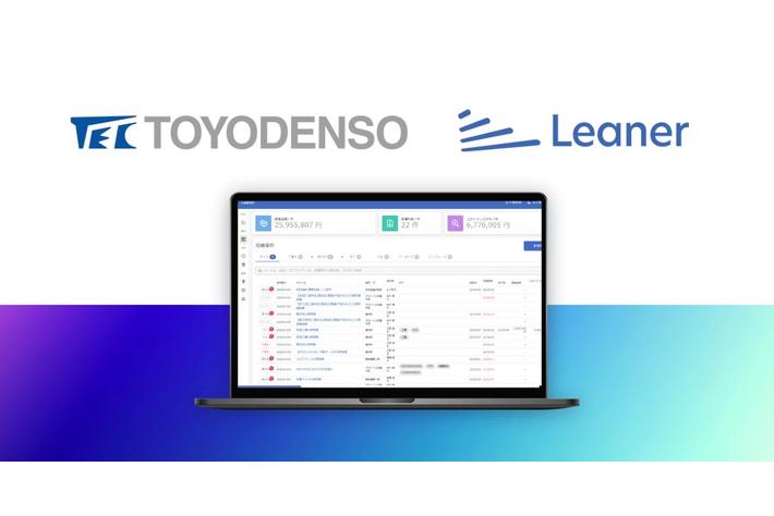 大手自動車部品メーカー 東洋電装株式会社が Leaner見積 を導入 業界先取り 業界ニュース 自動車ニュース22国産車から輸入車まで Mota