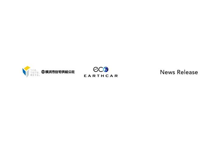 横浜市住宅供給公社と駐車場シェア「特 P」が提携