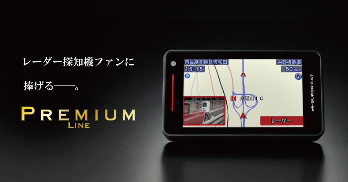 ユピテル 無線LAN内蔵フルスペックモデル！レーザー＆GPSレーダー探知機！ ユピテル 無線LAN搭載したレーザー＆レーダー探知機2モデル発売