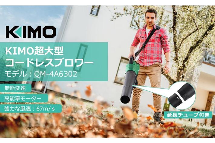 アマゾン 6月特選タイムセール】「KIMOの人気電動工具 」最大25