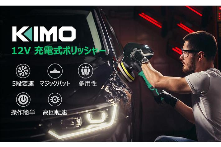 アマゾン 6月特選タイムセール】「KIMOの人気電動工具 」最大25
