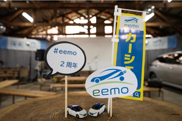 イベントレポート「Odawara Energy Day 2022 ～eemo 2nd Anniversary～」
