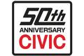 Honda CIVICは、誕生から今年で50年／CIVIC 50周年記念企画がスタート