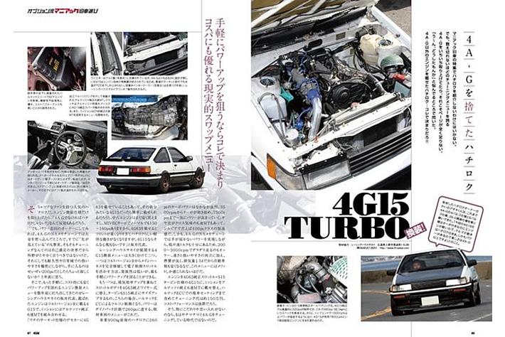 オプション流マニアック旧車選び もっとクルマを楽しみたい 方のチューニング雑誌 Option オプション 22年8月号 発売 6 24 画像ギャラリー No 6 業界先取り 業界ニュース 自動車ニュース22国産車から輸入車まで Mota