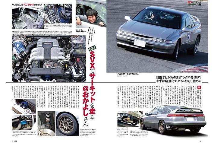 OPTION 2 1995年1〜9月号 9冊 雑誌 オプション2 旧車 平成初期