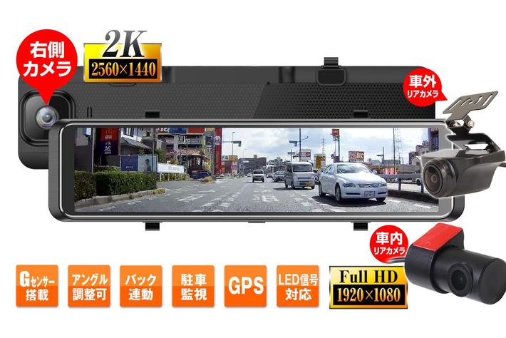 2K+1080P高画質録画機能搭載！【日本車 右側カメラ仕様】前後同時録画可能な11.26インチの画面が大きいミラー型ドライブレコーダー新登場（MDR-G008）！