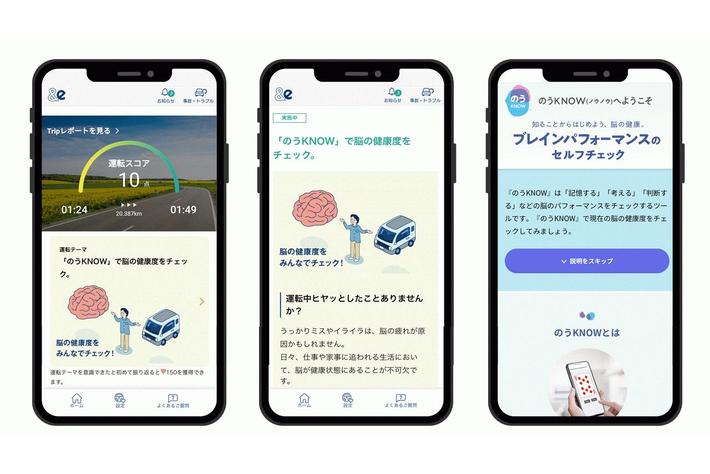 イーデザイン損保×エーザイ　高齢化社会における安全運転と運転寿命の延伸を目指して「脳の健康度（ブレインパフォーマンス 向上と安全運転」をテーマとした業務提携を開始