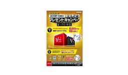 国内最高峰の性能を誇る、自動車用バッテリー「ENEOS VICTORY FORCE シリーズ」が10年ぶりにリニューアル。2022年7月1日より発売開始。新発売記念キャンペーンも開催。|【業界先取り】業界ニュース・自動車ニュース2025国産車から輸入車まで【MOTA】 国内最高峰の性能を誇る、自動車用バッテリー「ENEOS VICTORY FORCE シリーズ」が10年ぶりにリニューアル。2022年7月1日より発売開始。新発売記念キャンペーンも開催。|【業界先取り】業界ニュース・自動車ニュース2025国産車から輸入車まで【MOTA】