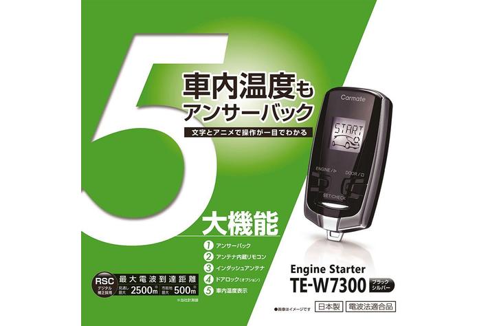 Snsサイト みんカラ の Parts Of The Year 22 上半期大賞 エンジンスターター 部門で第1位を受賞 業界先取り 業界ニュース 自動車ニュース22国産車から輸入車まで Mota