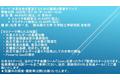 【ライブ配信セミナー】水素社会を展望するための基礎と関連デバイス　7月21日（木）開催　主催：(株)シーエムシー・リサーチ