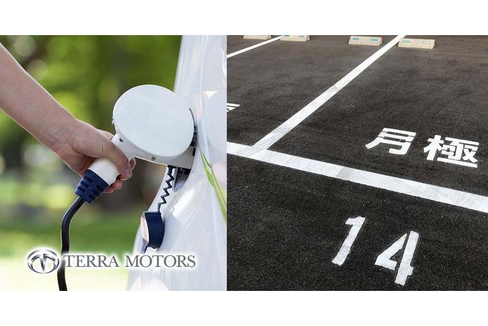 テラモーターズ、月極駐車場に100基のEV充電インフラを無料提供