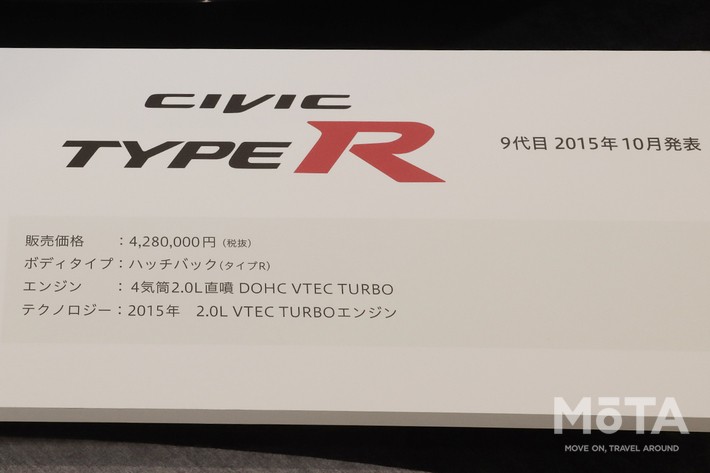 ホンダ CIVIC 50周年記念企画がスタート／9代目シビック タイプR