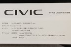 ホンダ CIVIC 50周年記念企画がスタート／11代目（現行型）シビック