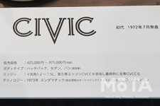 ホンダ CIVIC 50周年記念企画がスタート／初代シビック