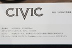 ホンダ CIVIC 50周年記念企画がスタート／初代シビック