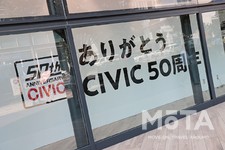 ホンダ CIVIC 50周年記念企画がスタート