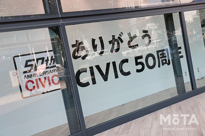 ホンダ CIVIC 50周年記念企画がスタート
