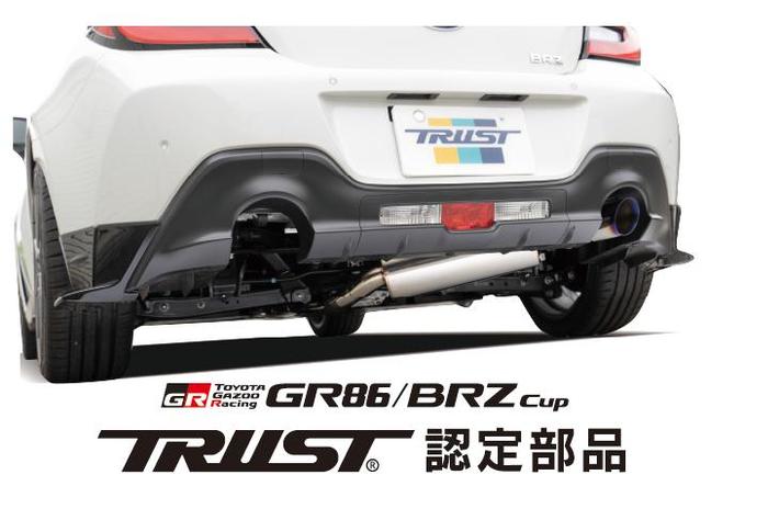 株式会社昭和トラストがGR86/BRZ Cup 2022の認定指定部品のマフラーを販売開始