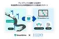 一般財団法人 道路新産業開発機構（HIDO）と連携協定を締結　ETC2.0のデータ利活用に向けた共同実証を開始