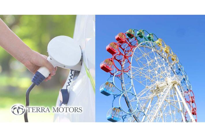 テラモーターズ、テーマパーク・観光地に100基のEV充電インフラを無料提供