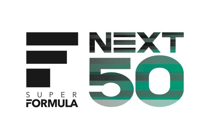 2022年 全日本スーパーフォーミュラ選手権 第6戦 場内イベント・タイムスケジュールのご案内【FSWインフォメーション No.I-35】