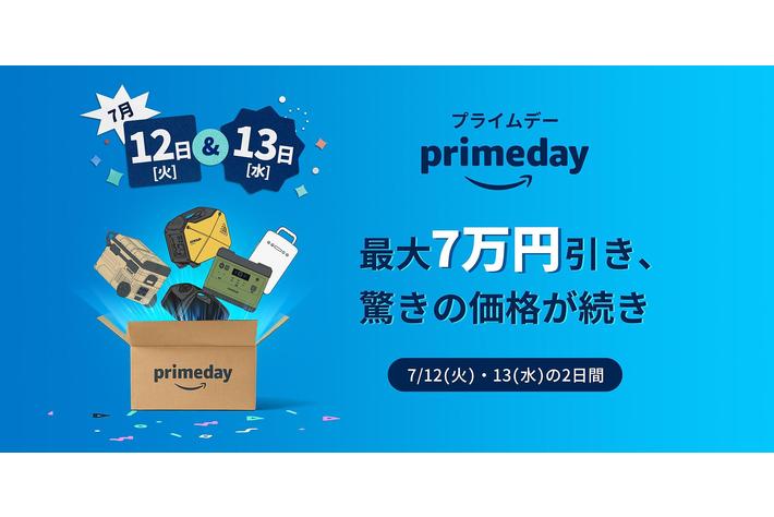 年に一度のビッグセール「プライムデー」！EENOUR Amazon店にて、対象商品が最大76,860円OFF！ さらにおトクなキャンペーンも実施！
