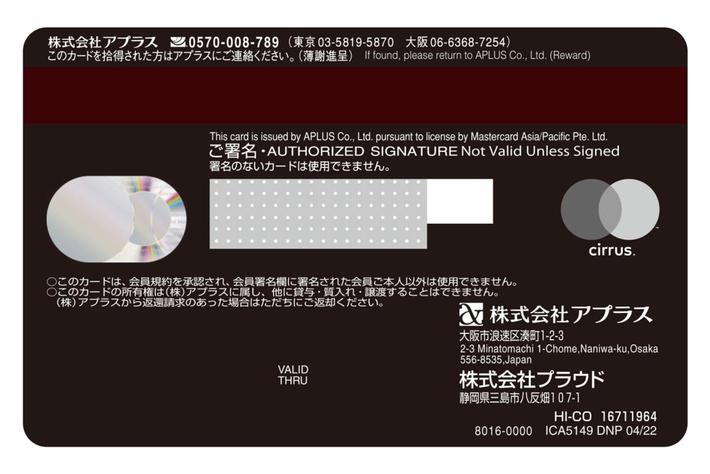 アプラス お手頃中古車専門店プラウドとの提携クレジットカード Proud Card を発行開始 画像ギャラリー No 1 業界先取り 業界ニュース 自動車ニュース22国産車から輸入車まで Mota