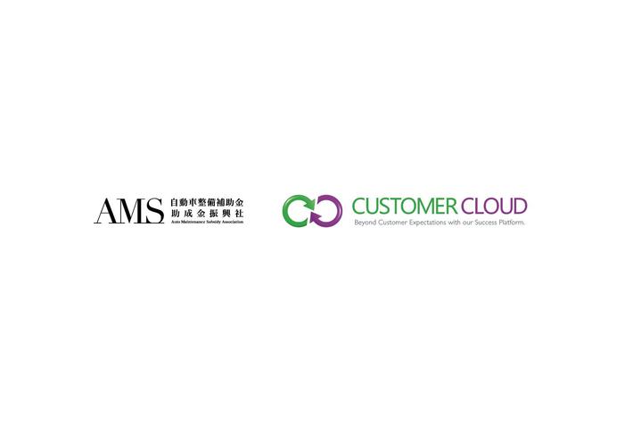 【最大200万円】CUSTOMER CLOUDは自動車整備補助金助成金振興社と連携し最大200万円もらえる「小規模事業者持続化補助金」活用の無料相談サービスと申請サポートを開始