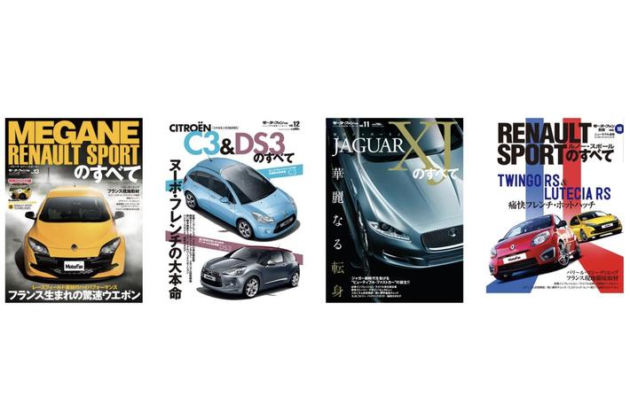 インポートカーの新車購入ガイド『ニューモデル速報インポートシリーズ