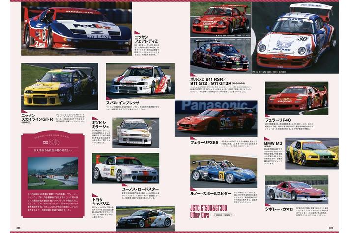 往年のレーシングカーを年代とテーマで振り返る『レーシングカーの