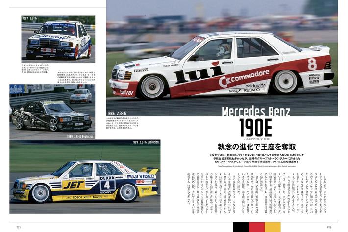 往年のレーシングカーを年代とテーマで振り返る『レーシングカーの