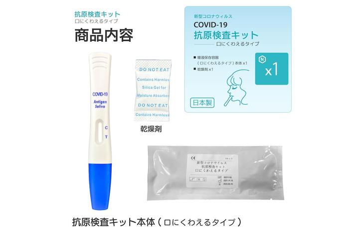 480円～タケショウ検査キットに帰省前検査で陽性発覚社からの感謝の声が続出していますのでもっとお役に立つために3連休も出荷します。
