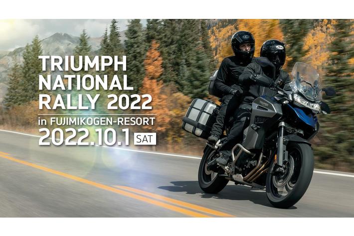 TRIUMPH NATIONAL RALLY 2022 開催