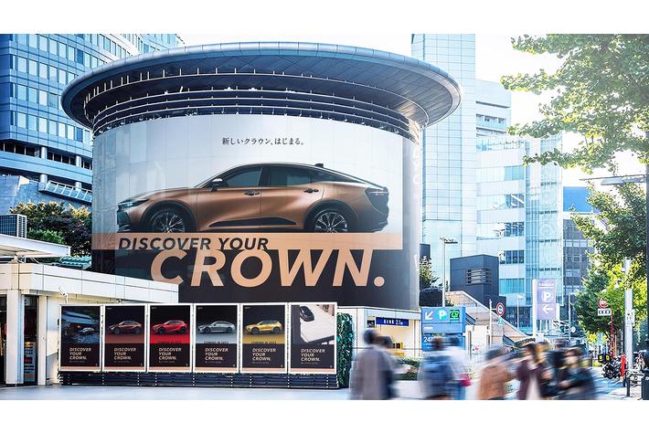 7月15日発表、新しいクラウンが六本木ヒルズに登場『DISCOVER YOUR CROWN.』キャンペーンをスタート