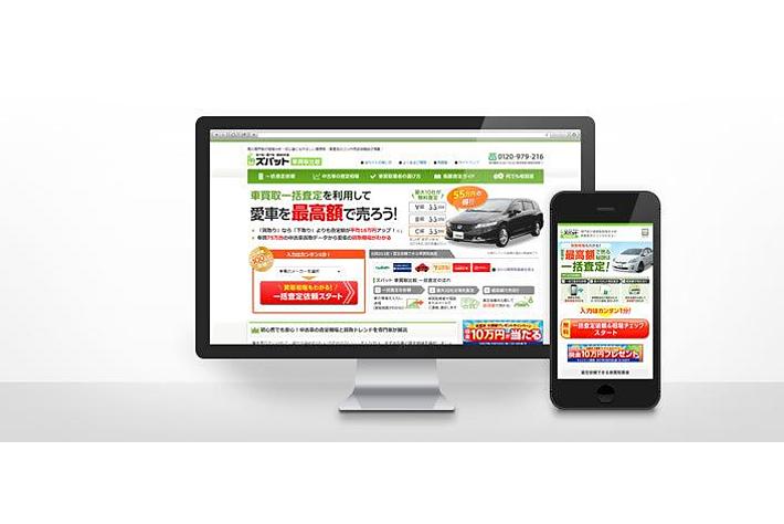 ウェブクルーが運営する 中古車の一括査定依頼サービス において 累計利用者数が250万人を突破 業界先取り 業界ニュース 自動車ニュース22国産 車から輸入車まで Mota ウェブクルーが運営する 中古車の一括査定依頼サービス において 累計利用者数が250万人を突破 業界先取り 業界ニュース 自動車ニュース22国産 車から輸入車まで Mota