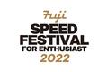 クルマ趣味人が楽しめるイベント FUJI SPEED FESTIVAL 2022 - 8月27日（土）富士スピードウェイで開催 -