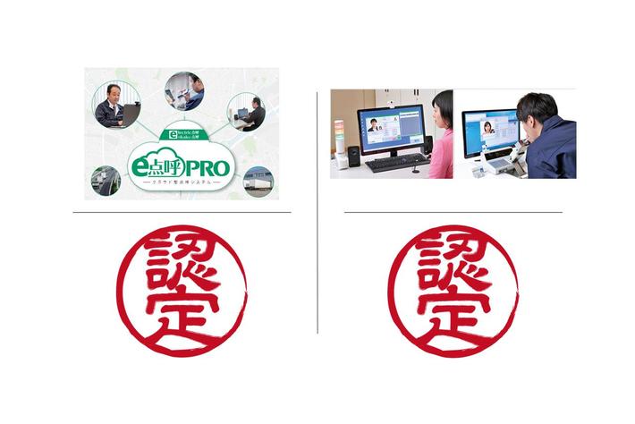 東海電子のIT点呼2機種が、令和4年度国土交通省 事故防止対策支援推進事業の「過労運転防止認定機器・ITを活用した遠隔地における点呼機器」に認定されました