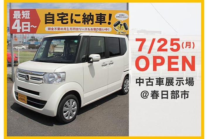 需要が高まる高年式中古車を取り揃えた おトクにマイカー 定額カルモくん春日部展示場 が7月25日オープン 業界先取り 業界ニュース 自動車ニュース22国産車から輸入車まで Mota
