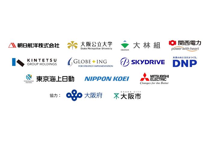 SkyDrive社、大阪スーパーシティの実現に向け、官民学連携で「空飛ぶクルマ」の大阪ベイエリア航路実現性の調査を開始
