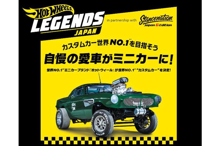 優勝車は1:64のダイキャストカーとして世界中で販売！世界No.1のミニカーブランドHot Wheels 2022年10月16日（日