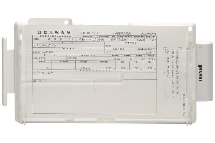 法人向け電子車検証更新 読取専用リーダ ライタ M 1850s Ns の受注開始 業界先取り 業界ニュース 自動車ニュース22国産車から輸入車 まで Mota